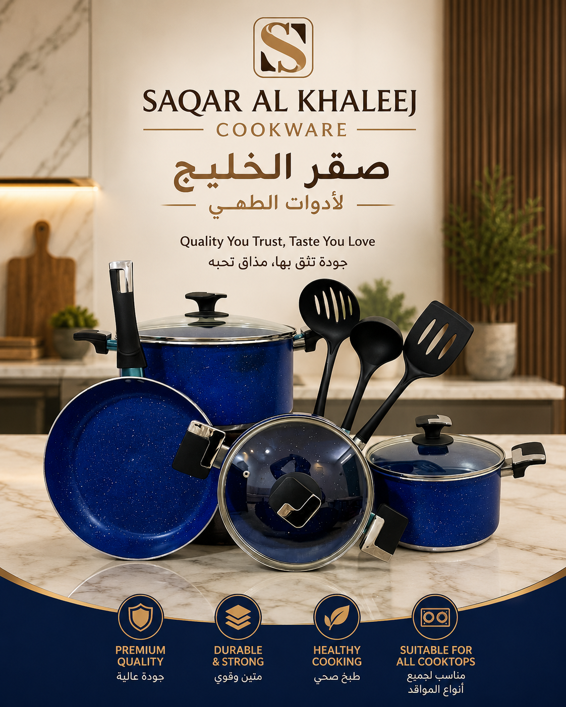Saqar Al Khaleej Premium 10-Piece Non-Stick Granite Cookware Set