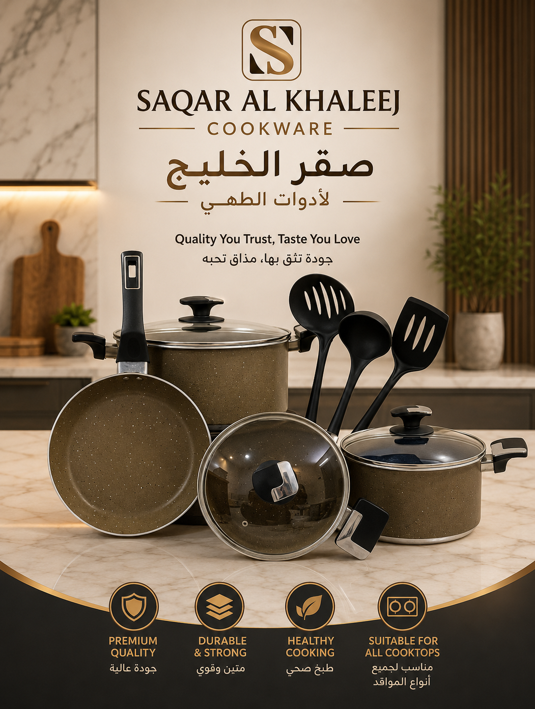 Saqar Al Khaleej Premium 10-Piece Non-Stick Granite Cookware Set
